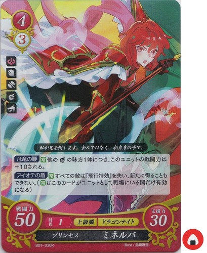 Fire emblem card - card, cipher