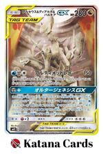 EX/NM Cartes Pokemon Arceus &