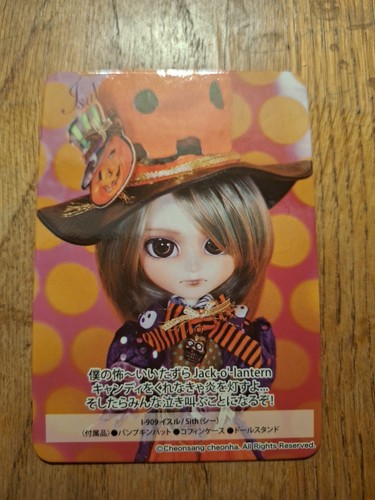 Pullip brother isul doll - pullip,