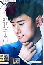 DVD Jason Zhang karaoké