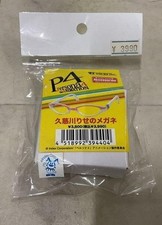 Lunettes Kujikawa Volks