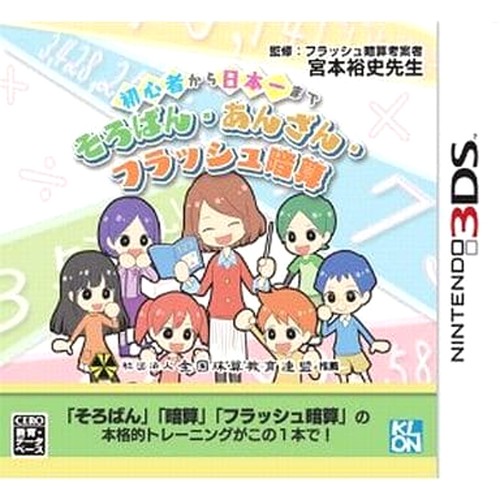 Shoshinsha kara nihon1 made - nihon1,
