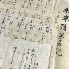 Lot de 12 documents japonais anciens époque Meiji 1886 1911 lettres période g...