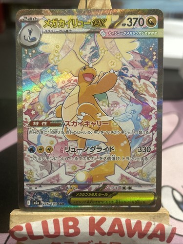 Carte pokémon mega dracolosse - carte,