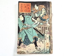 LIVRE ILLUSTRÉ ANCIEN JAPONAIS FICTION POPULAIRE TYPE "GESAKU"  BD 2 HISTOIRES