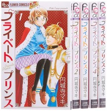 Japanese Language Private Prince Vol.1-5 Comics Complete Set Shogakukan F/S used