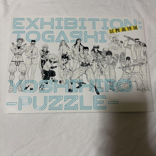 Yoshihiro togashi exhibition - togashi,
