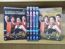 Ruby Ring DVD 31 vols Lee Seo-young & Im Jung-woon, sans étui, d'occasion
