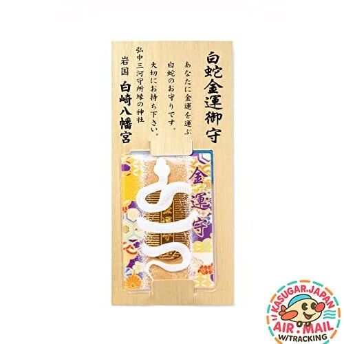 Nouveau shirasaki hachimangu - nouveau,