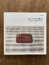 Muffins à biscuits recette de fabrication de bonbons Kuwabara Natsuko...