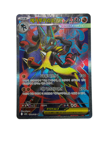 Carte pokemon mega lucario - carte,