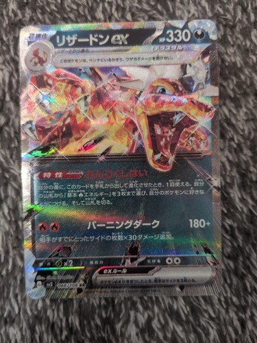 Charizard 066 108 - charizard, ex