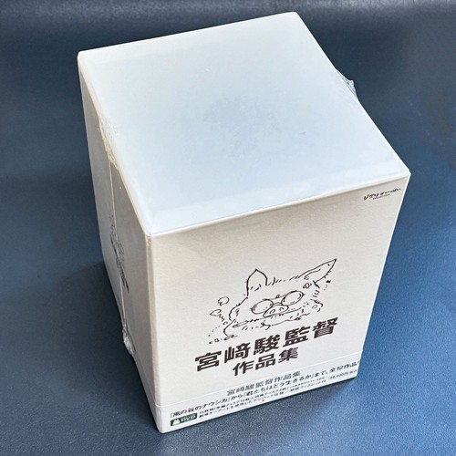 Coffret dvd hayao miyazaki - coffret,
