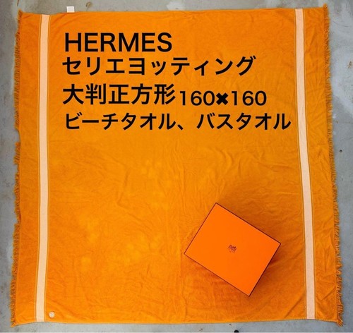 Serviette plage hermes - de,