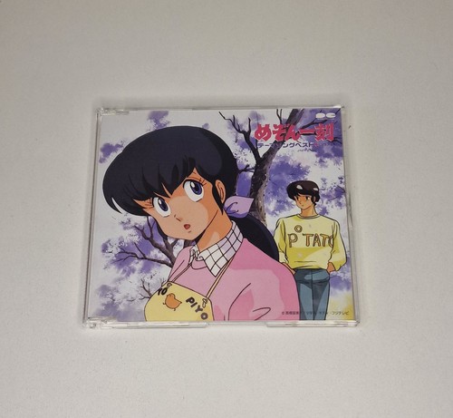 Maison ikkoku theme song - theme, best