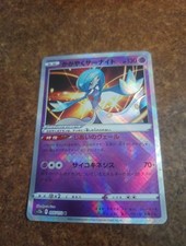 Gardevoir Radiant K 055/172