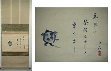 Rouleau suspendu thé kakemono