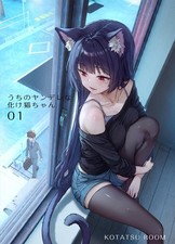 Doujinshi yandere cat 01 - doujinshi,