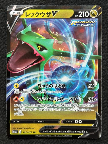 Rayquaza 107 172 s12a vstar - v,