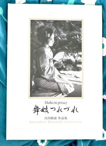 Maiko privacy - privacy,