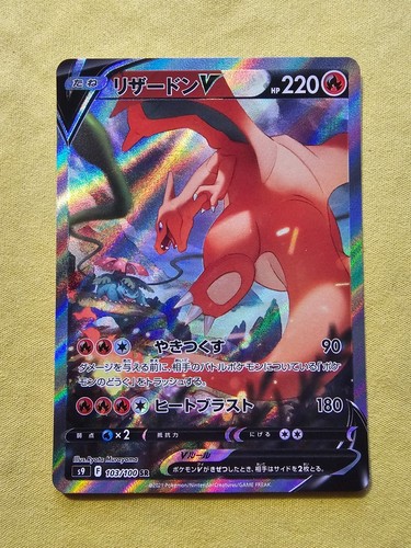 Pokémon charizard sr sa - [pokémon], v