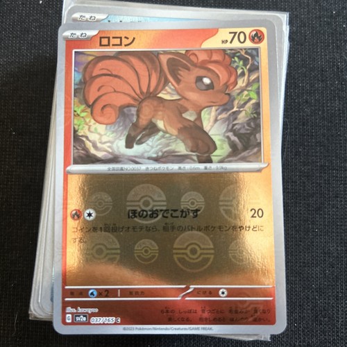 Carte pokémon goupix - pokémon,