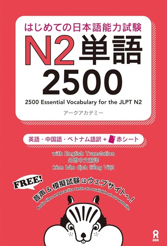 Jlpt prep vocabulary 2500 - jlpt,