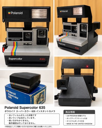 Polaroid supercolor 635 retro - supercolor,