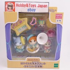 Ensemble de poupées Sylvanian