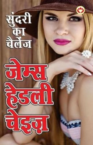James hadley chase sundari - hadley,