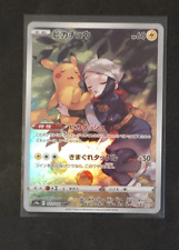 Carte Pokémon Pikachu V CHR