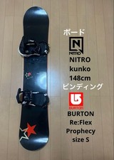 Snowboard Nitro148cm fixation