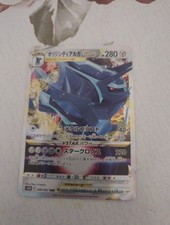 Dialga 049/067 - RRR - Vstar - s10D - Carte Pokemon JAP 