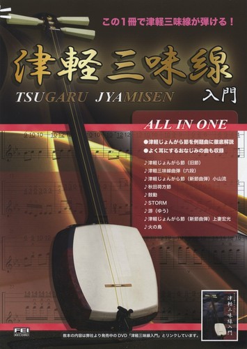 Tsugaru jyamisen shamisen how - jyamisen,