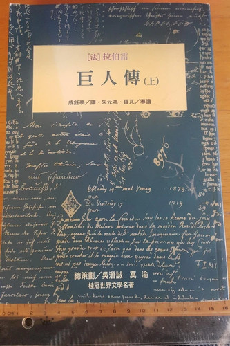 Traduction chinoise - , de