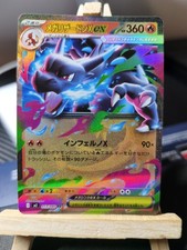 Carte Pokemon Mega Dracaufeu