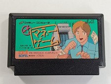 THE MONEY GAME NINTENDO FAMICOM (FC) NTSC-JAPAN (CARTRIDGE ONLY)