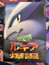 Ancient Mew Promo Card