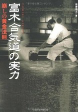 Livre D'Aikido Tomiki Kenji