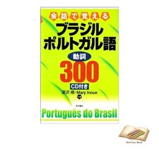 Livre 300 verbes portugais