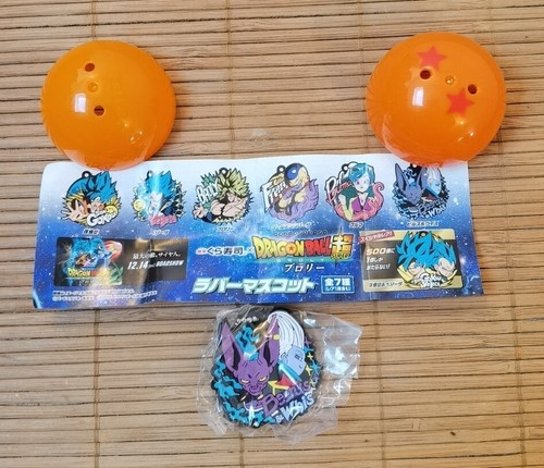 Dragonball porte clé - dragonball, z