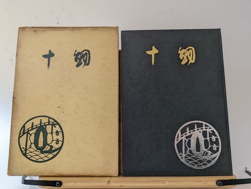 Livre japonais totsurugi - livre,