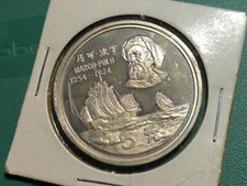 1983 China 5 Yuan Silver