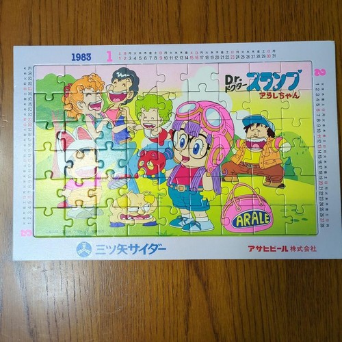 Puzzle asahi beer slump - puzzle,