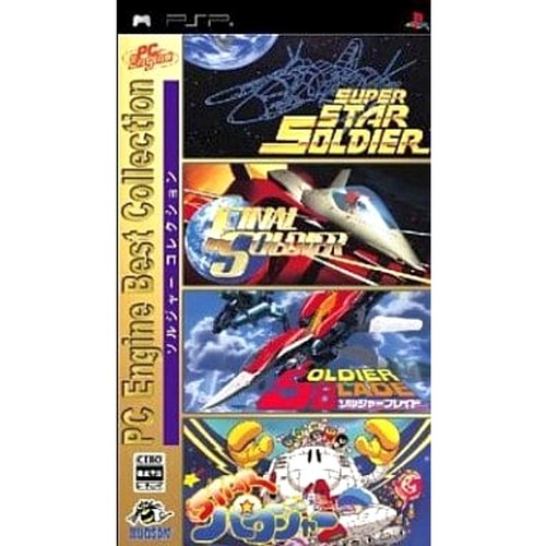 Soldier collection engine - pc,