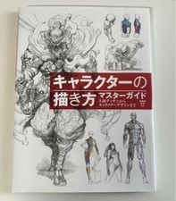 Maîtriser l'art de dessiner