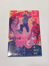 Chainsaw Man Reze Arc Booklet
