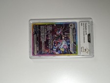 Carte Pokemon Trioxhydre ex
