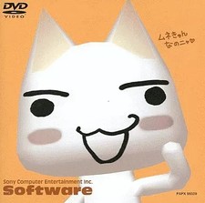 Anime DVD Sony Computer