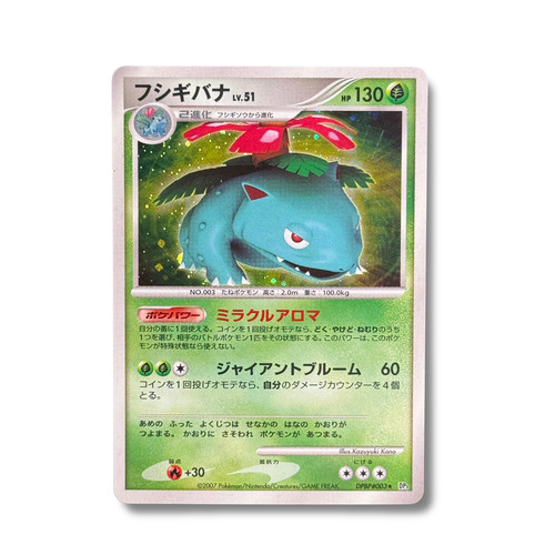 Japanese pokémon card - japanese,